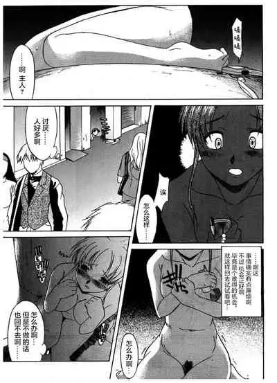 [Murasaki Syu] Kouzen Waisetsu [Chinese] [雷电将军汉化]