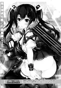 (C93) [Magic Private Eye (Mitsuki Mantarou)] Mahoutanteisha KanColle Soushuuhen (Kantai Collection -KanColle-)