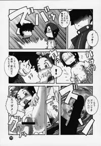 (SC8) [WICKED HEART] FOR EVERY EVIL (Medabots)