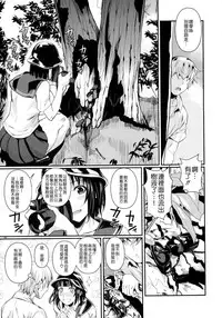 (C87) [Shoot The Moon (Fuetakishi)] Mushijo. [Chinese]