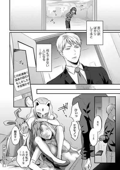 Zesshokukei Danshi, Seiyoku o Shiru Ch. 1-32