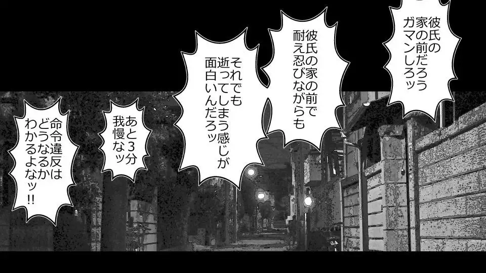 Tennen Ottori Musume, Kanpeki Zetsubou Netorare. Zengohen Nihon Set