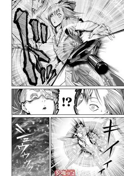 蔷薇园传奇 01-09 Chinese