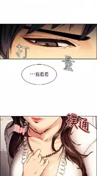 奪愛的滋味【中文】