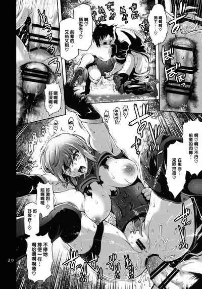 (C97) [KIN-YOUBI (Friday)] Kougyaku Gainen Shichaimashu! (Fate/Grand Order) [Chinese] [黎欧x苍蓝星汉化组]