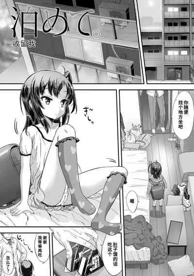 Naisho no Happyoukai. - A Secret Recital | 秘密的发表会