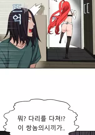 Tissue Thieves Ch.1-26