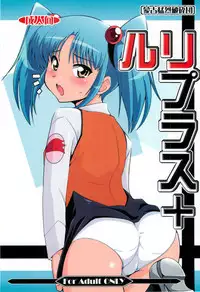 (C78) [Mouko Mouretsu Hasai Dan (Ryumage)] Ruri Plus+ (Martian Successor Nadesico)