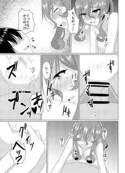 [Fuushagoya (Kazami Len)] Jag alskar dig (Kantai Collection -KanColle-) [Digital]