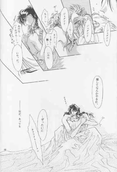 Chiisa na Hoshi Joshou