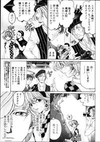 [Kobayashi Takumi] Virgin na Kankei R Vol 6