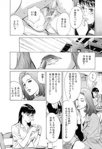 [Hazuki Kaoru] Shuuchi no Jikan - Time of shame