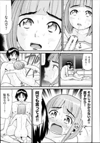 [Hatch] Sex G Ch.1-4 (Complete)