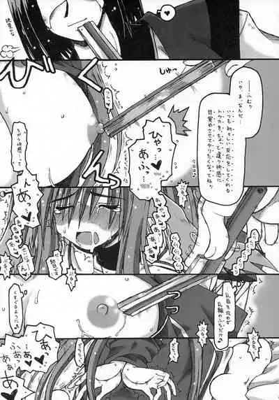 (C72) [Ankoku-Bousougumi (Ainu Mania)] ALWAYS, WITH YOU. (Utawarerumono)