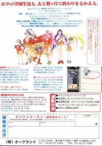 [Anthology] Love Chara Taizen No. 3 (Various)