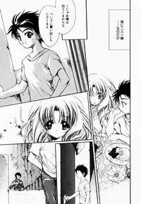 [Hayase Hashiba] Good Luck Charm