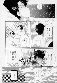 [Hoshiai Hilo] Owaru Sekai no Hoshi no Shita