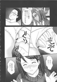 [Kurosugi Shinsaku] EMUOGUI