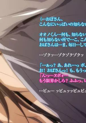 Himitsu no mama-en uwasa no hahaoya enko kurabu