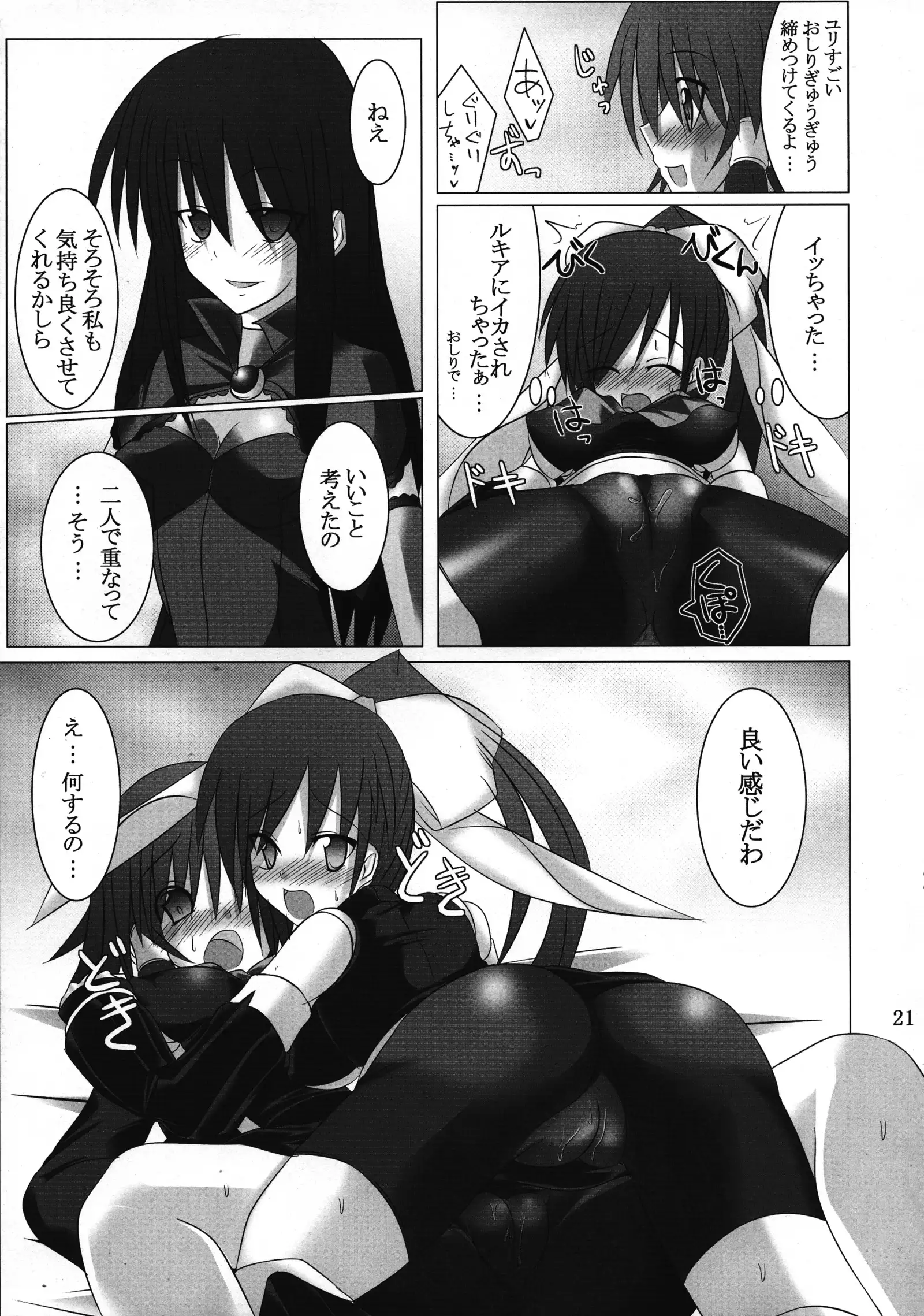 Quadruple Magical Apprentice