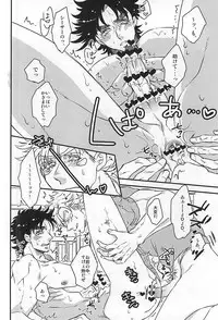 (Happy!!Joypy!!!) [Tokimeki★Opossum (Kashinokirin)] Menthol Panic! (JoJo's Bizarre Adventure)