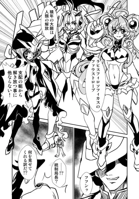 Autoscore wa Denki Hitsuji no Yume o Miru ka?