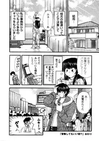 [Hirose Miho] Ano ko ga ishou o kigae tara