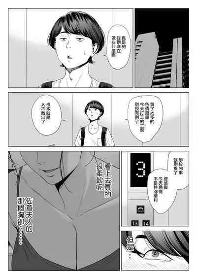 Hitodzuma Mansion 513 Goushitsu Sakura Madoka | 人妻公寓513室 佐倉円香