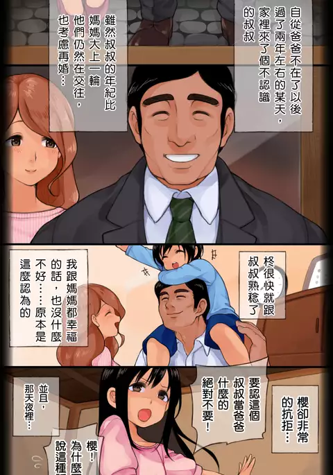 Mayonaka no Shimai Kan