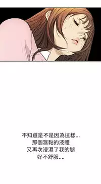 Si-Eun 诗恩 Ch.1~6 [Chinese]
