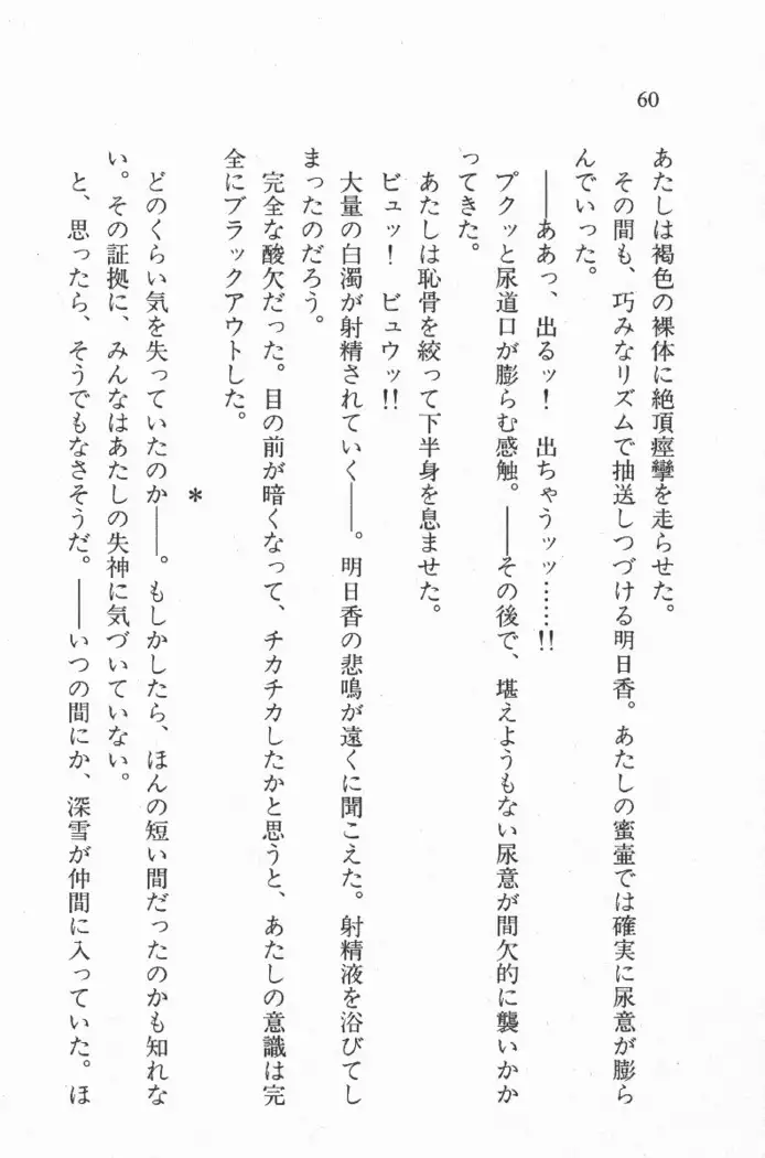 全寮体験、みんなでたべて3