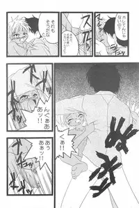 (C58) [Spell-Mamire (H-O)] Get Sweet "A" Low Phone