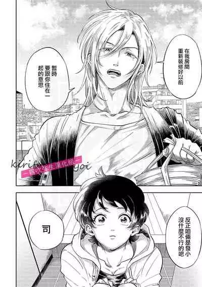 你會對我負責的吧？