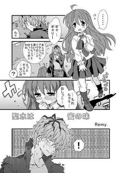 [Remy] Seisui wa Mitsu no Aji (Ib)