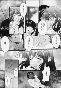 [Hiyotama Goten (Nagase Makoto)] Sentimental Window Vol 2 (Sentimental Graffiti)