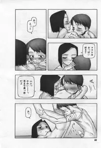 [Tanaka Hiroto] Osora no Maigo - The missing child of the sky