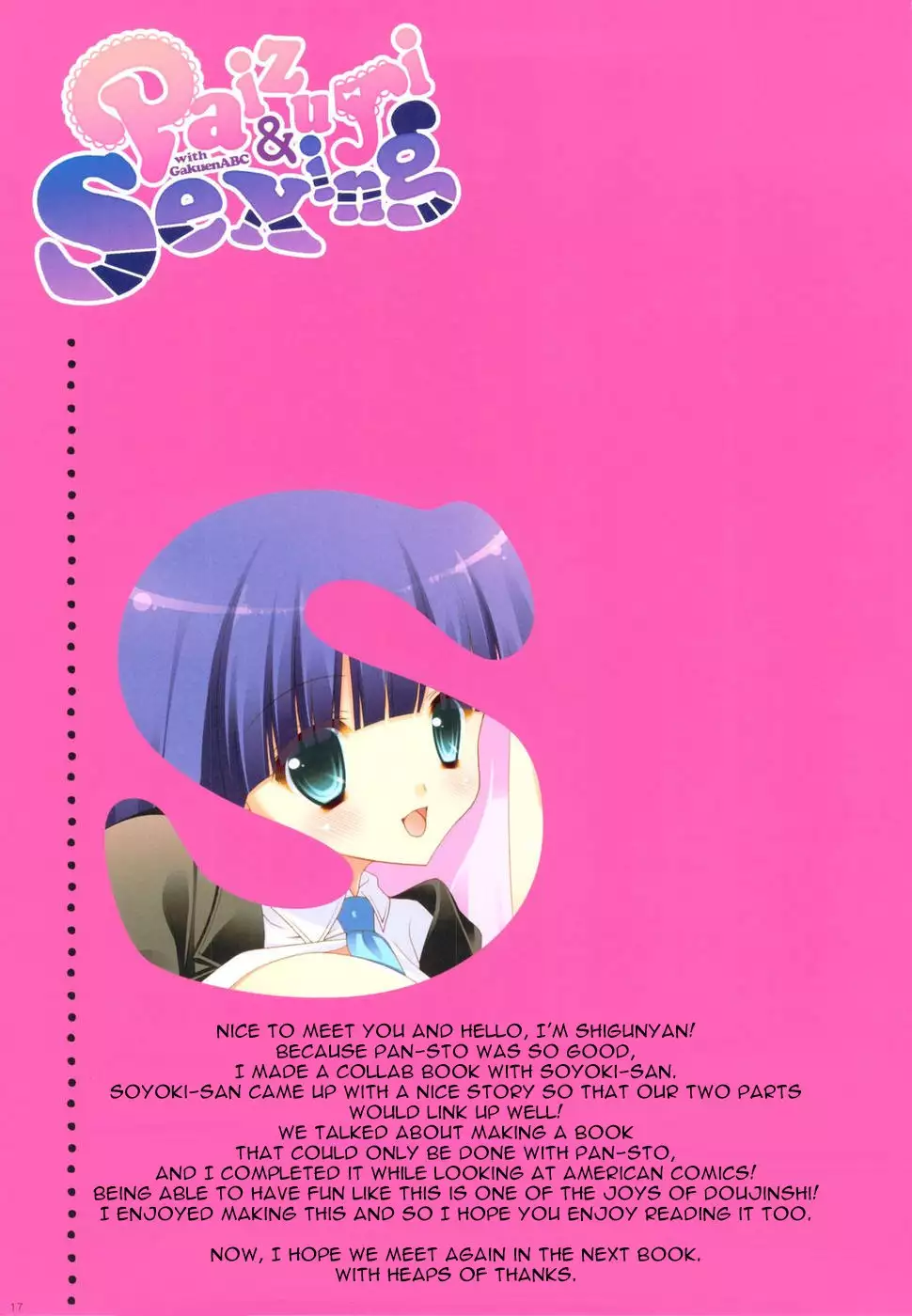 Paizuri & Sexing with Gakuen ABC