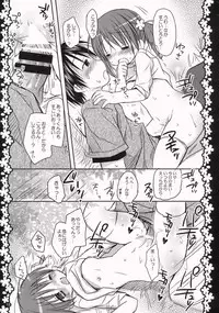 (COMIC1☆3) [Pico-ba (Rico)] Sakura Hirahirara ~Amaenbo .8~