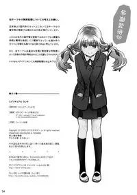 (C91) [Otaku Beam (Ootsuka Mahiro)] Spiritual Lunch [Chinese] [漢化組漢化組]