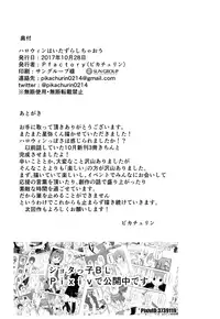 (Shota Scratch 33) [Pfactory (Pikachurin)] Halloween wa Itazura Shichaou