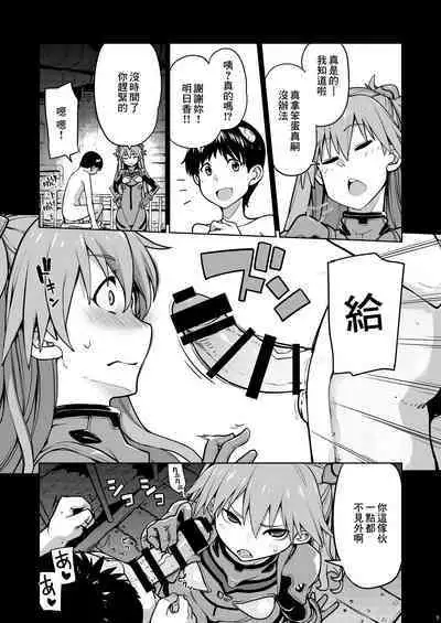 [IRON GRIMOIRE (SAKULA)] NIGHTMARE SPELL (Neon Genesis Evangelion) [Chinese] [便宜汉化] [Digital]