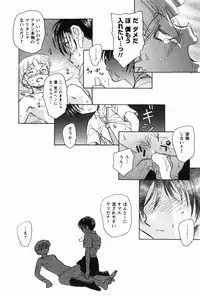 [Unno Hotaru] Ma wa Koakuma no Ma - M is for Mephisto