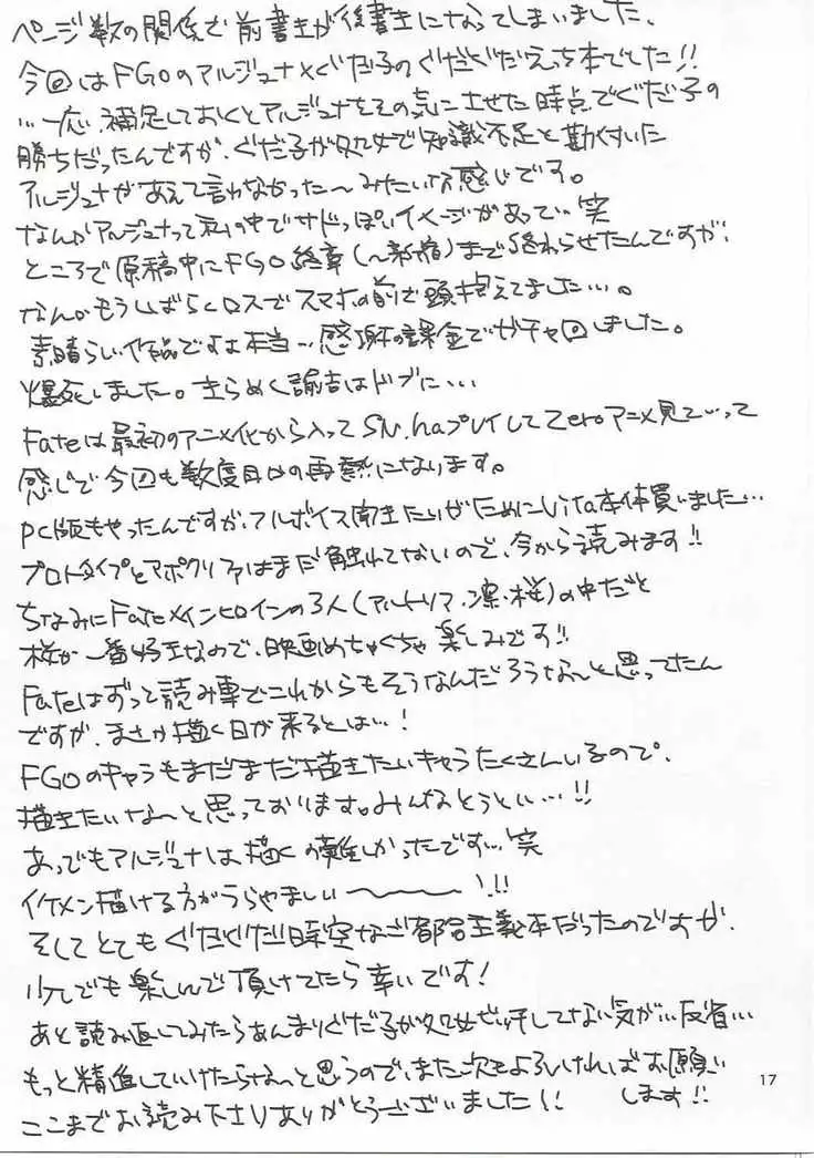 Uchi no Master wa Shojo Bitch!