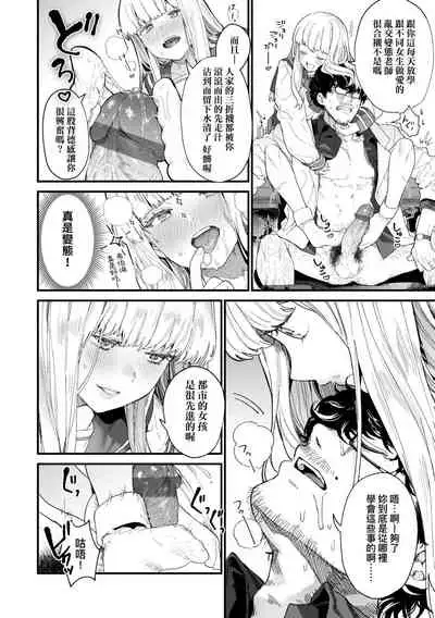 [Mameojitan] Knospenmädchen | -Knospenmädchen-花蕊少女- [Chinese] [Digital]