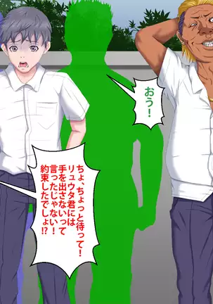 Boku o Ijimeteita Kuzuo ni Kanojo o Netoraremashita.