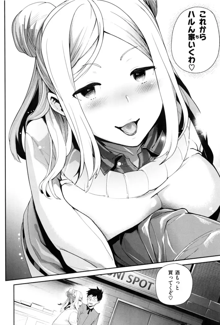 Furete Haitte Tokeatte