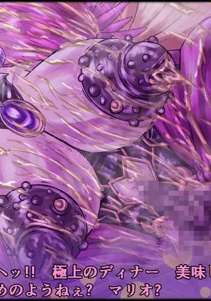 魔淫ニ堕チル桃