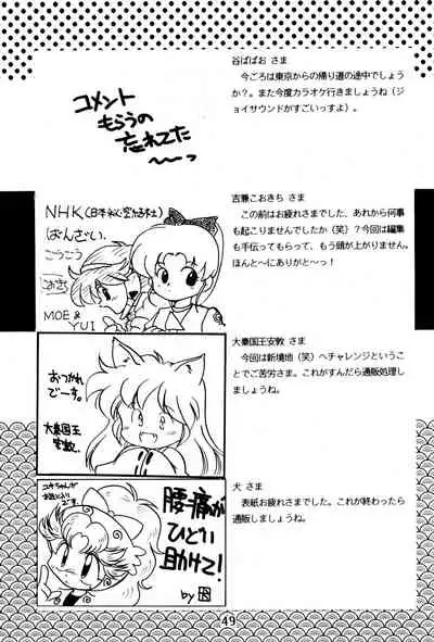 [Komachiya (Various)] Do RoN PA! (Rakudai Ninja Rantaro)