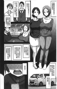 [Bu-chan] Oneshabu Pyu Pyu [Chinese]