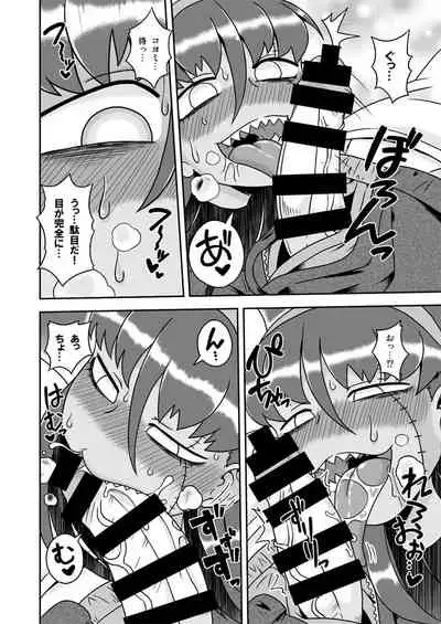 [Chapedizo (Aruse Yuuji)] Osananajimi wa Inran Zombie